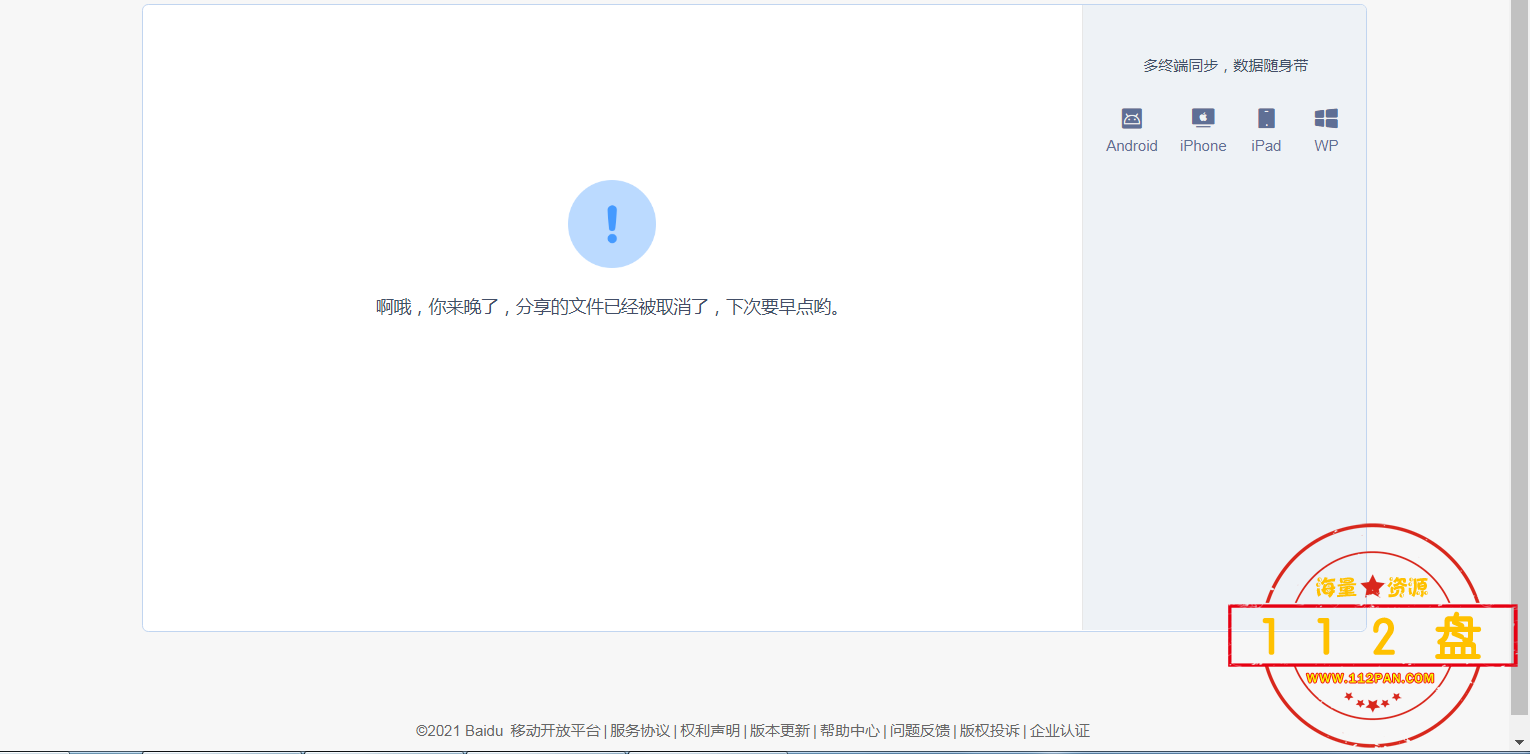 115截图20210525000435.png
