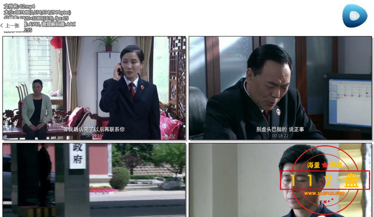 守望正义百度云资源