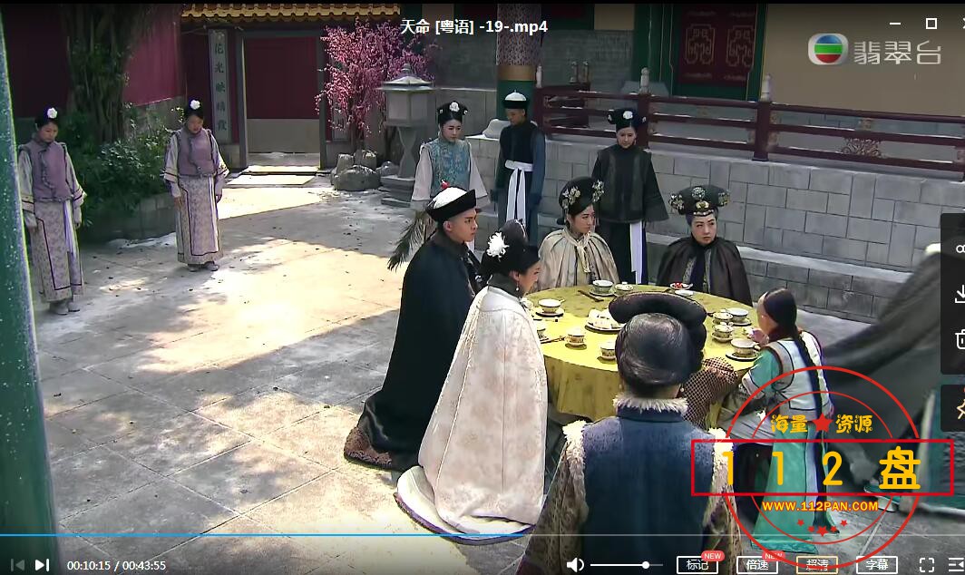 TVB剧天命百度网盘下载
