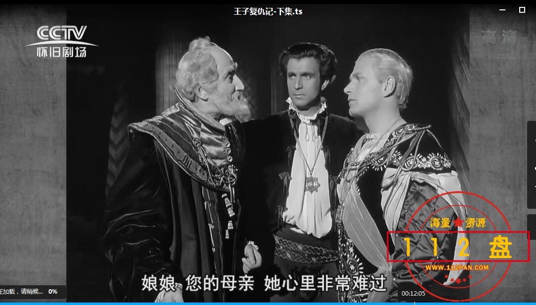 王子复仇记剧天命百度网盘下载