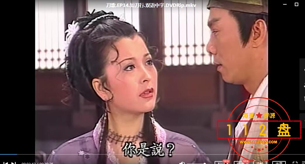刀歌之多情刀下载