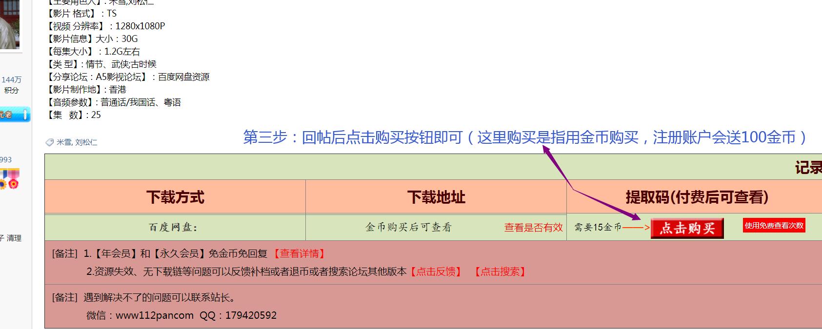 12盘论坛购买按钮