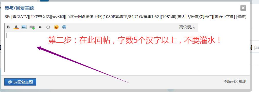 12盘论坛购买按钮