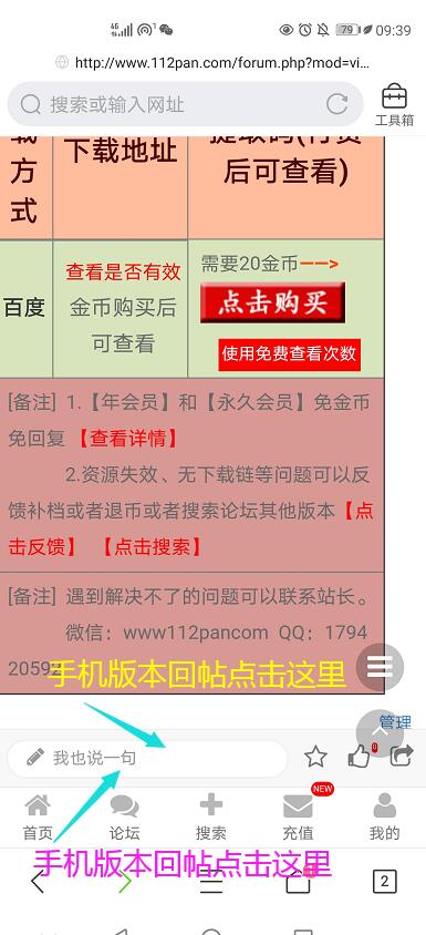 112盘新手教程