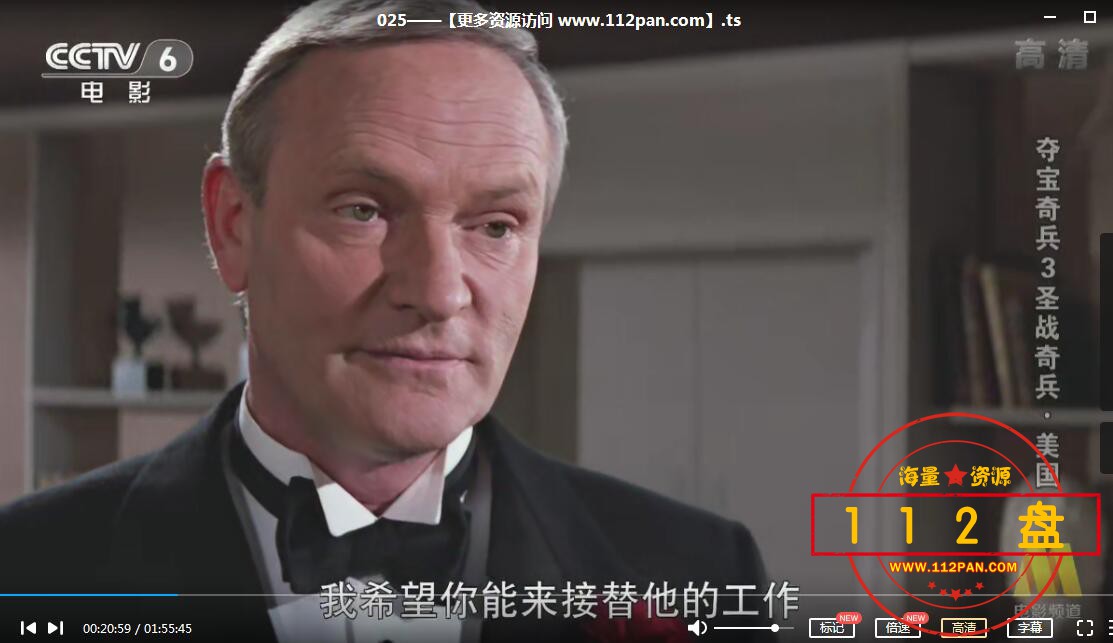 夺宝奇兵3圣战奇兵百度网盘下载