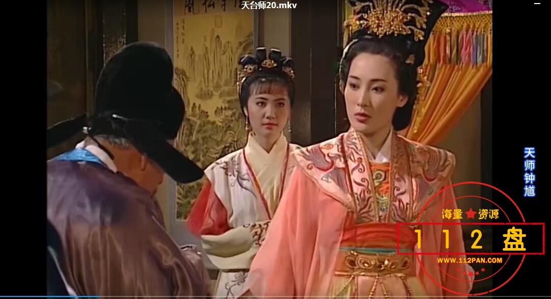 天师钟馗百度云资源