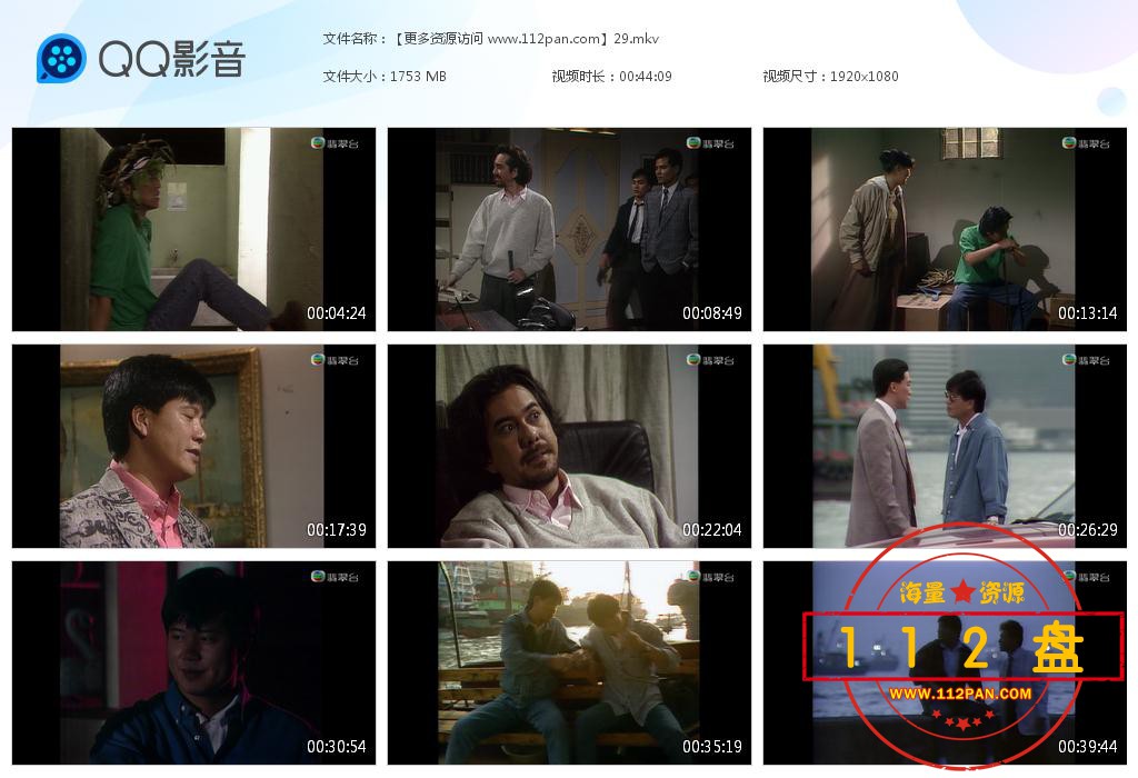 TVB剧他来自江湖迅雷下载