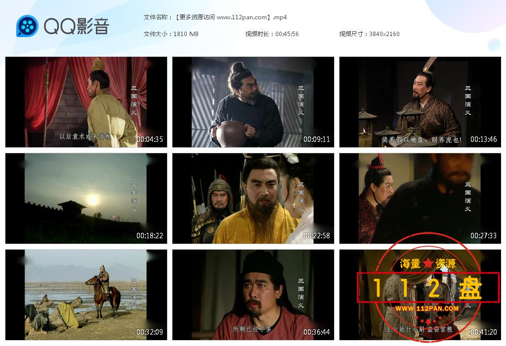 三国演义下载