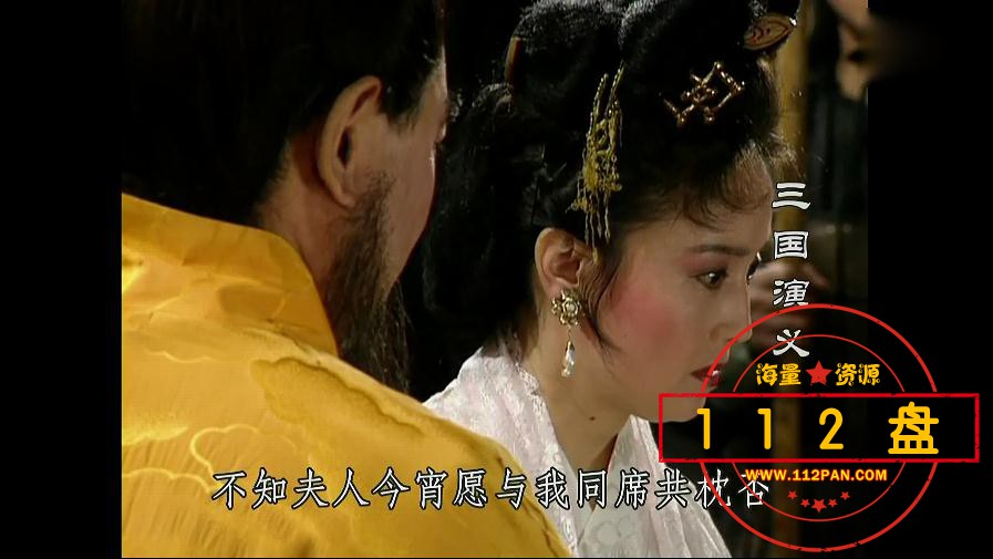 三国演义下载