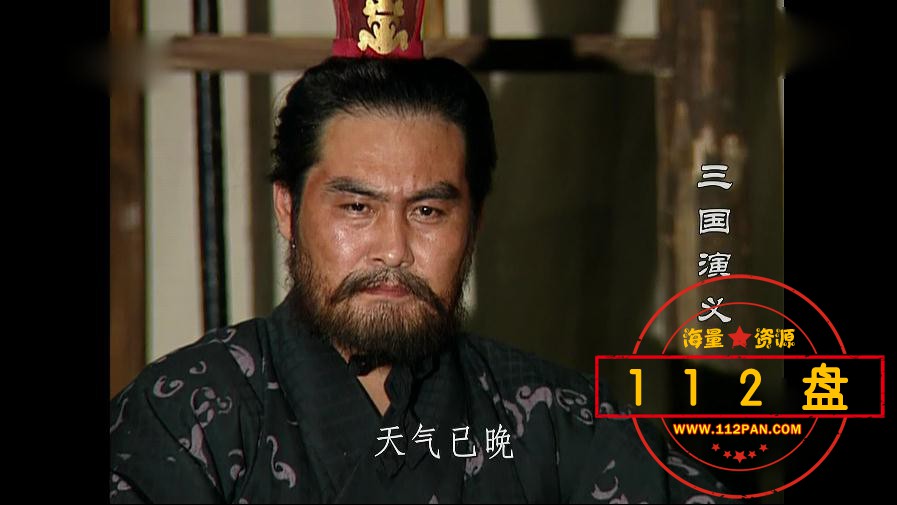 三国演义迅雷下载