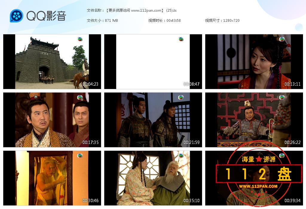 TVB剧楚汉骄雄迅雷下载