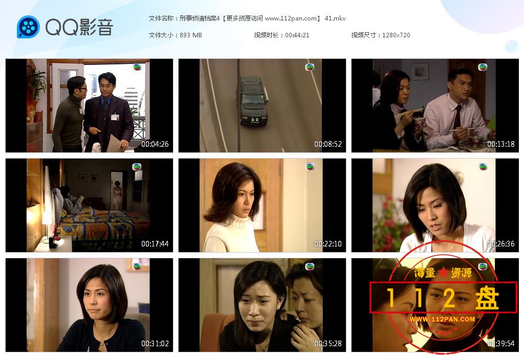 TVB剧刑事侦缉档案4网盘资源