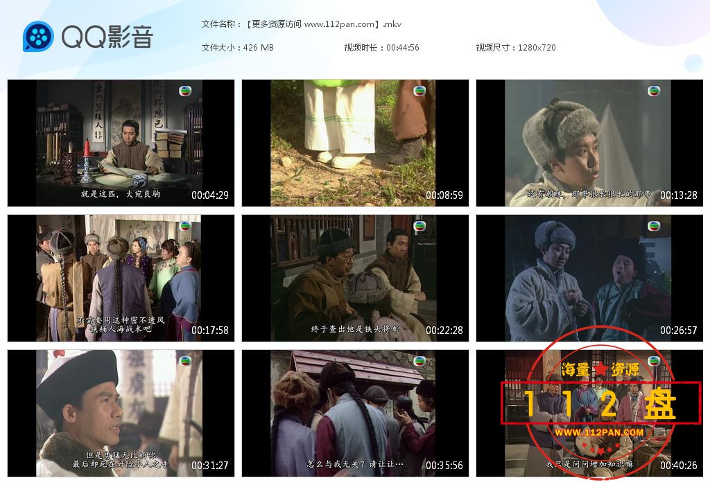 TVB剧状王宋世杰下载