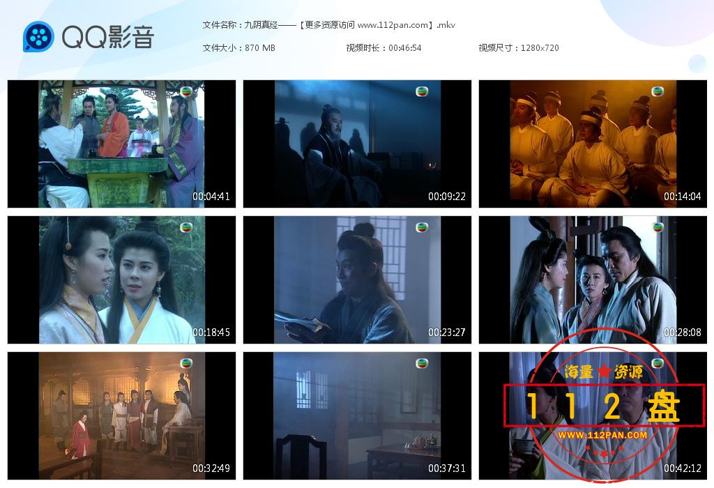TVB剧射雕英雄传之九阴真经百度网盘下载
