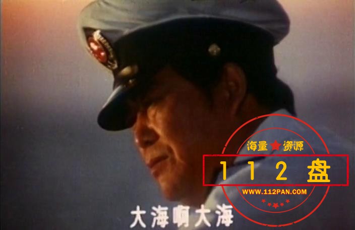 (1982)大海在呼唤[00-51-00][20210523-113933501].jpg