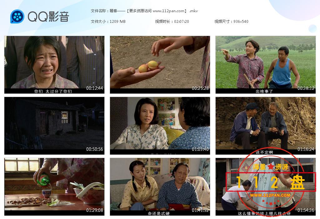 暖春迅雷下载
