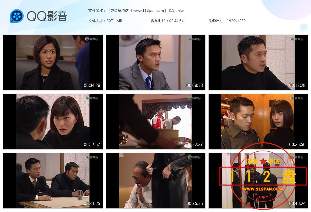 TVB剧刑事侦缉档案4在线观看