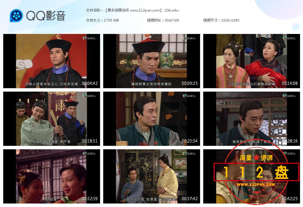 TVB剧状王宋世杰1下载