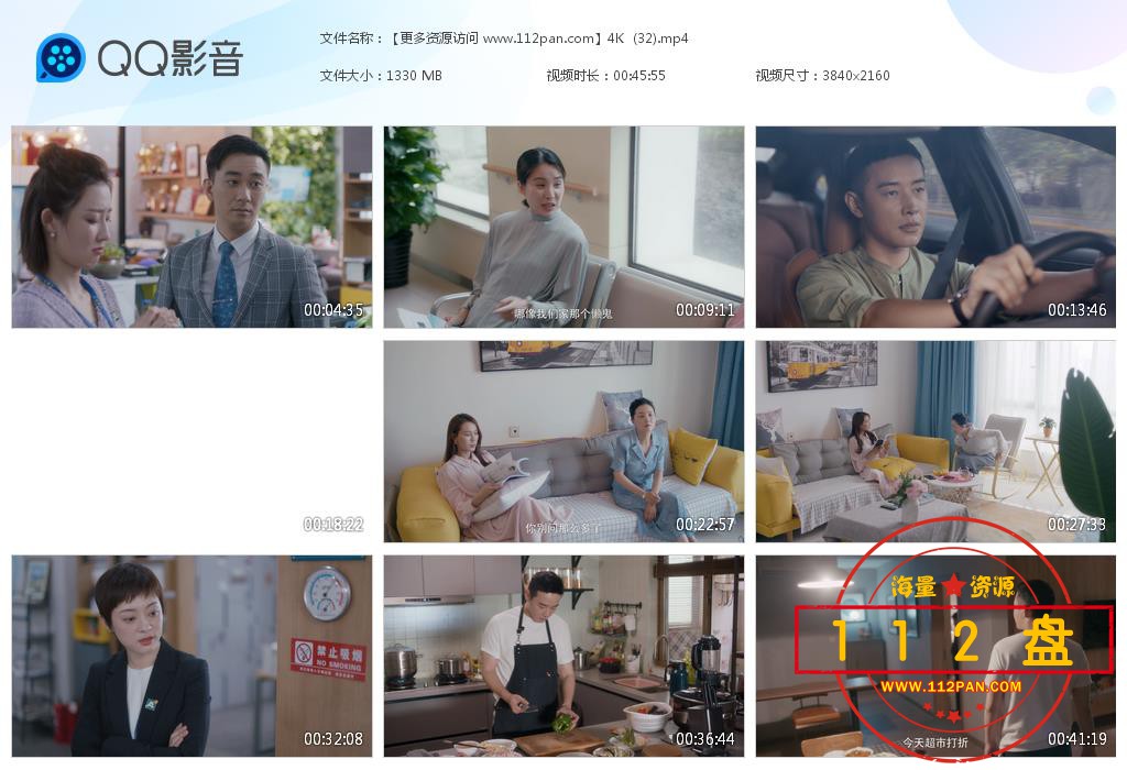 电视剧安家迅雷下载