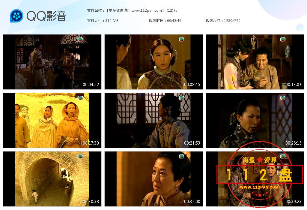 火舞黄沙迅雷下载