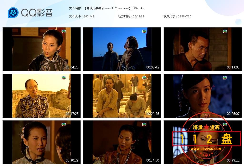 TVB剧火舞黄沙下载