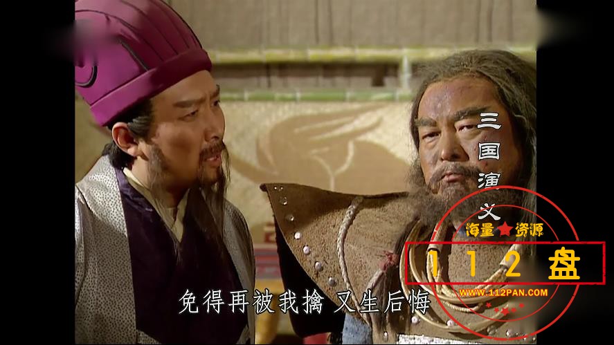 老版三国演义网盘资源