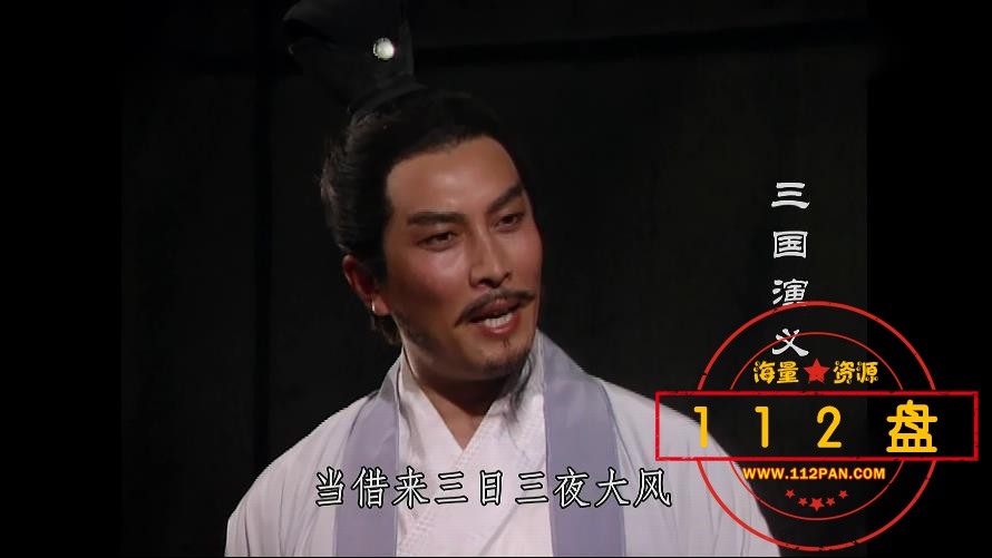老版三国演义网盘资源