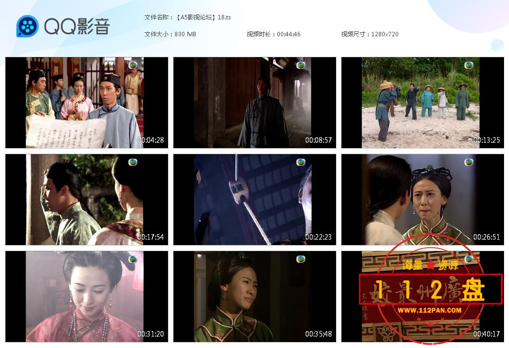 TVB剧状王宋世杰1在线观看,