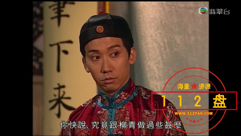 TVB剧状王宋世杰1下载
