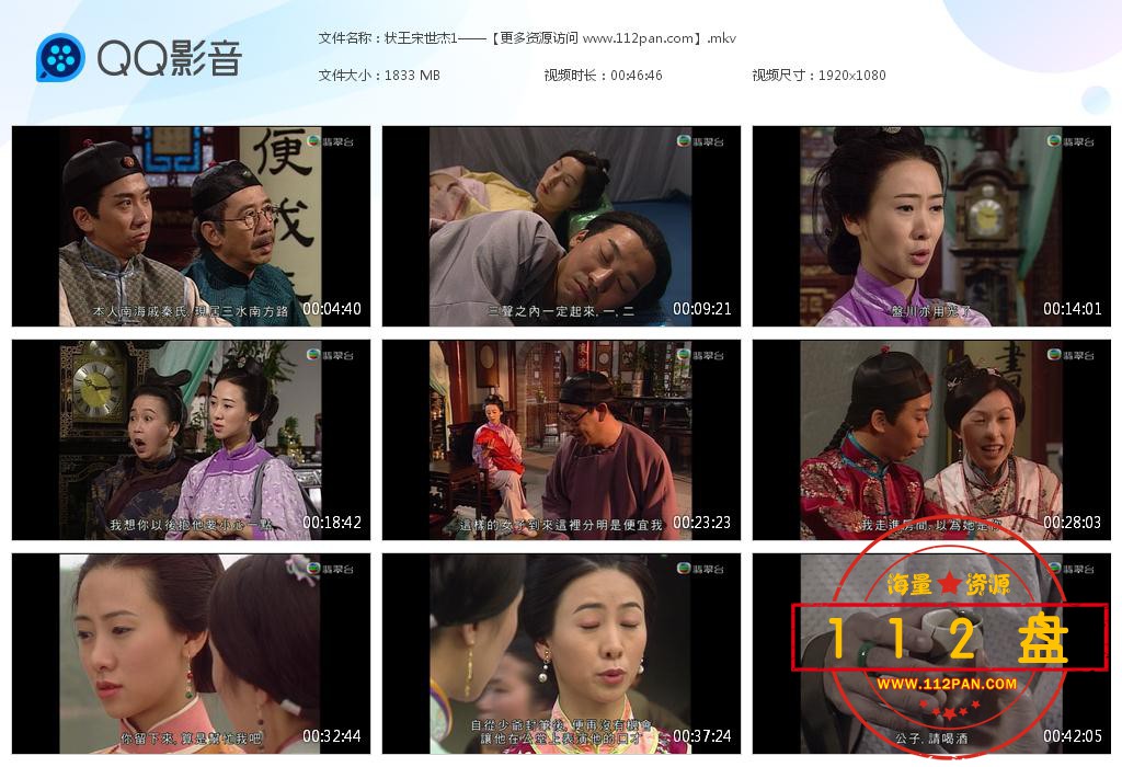 TVB剧状王宋世杰1网盘资源