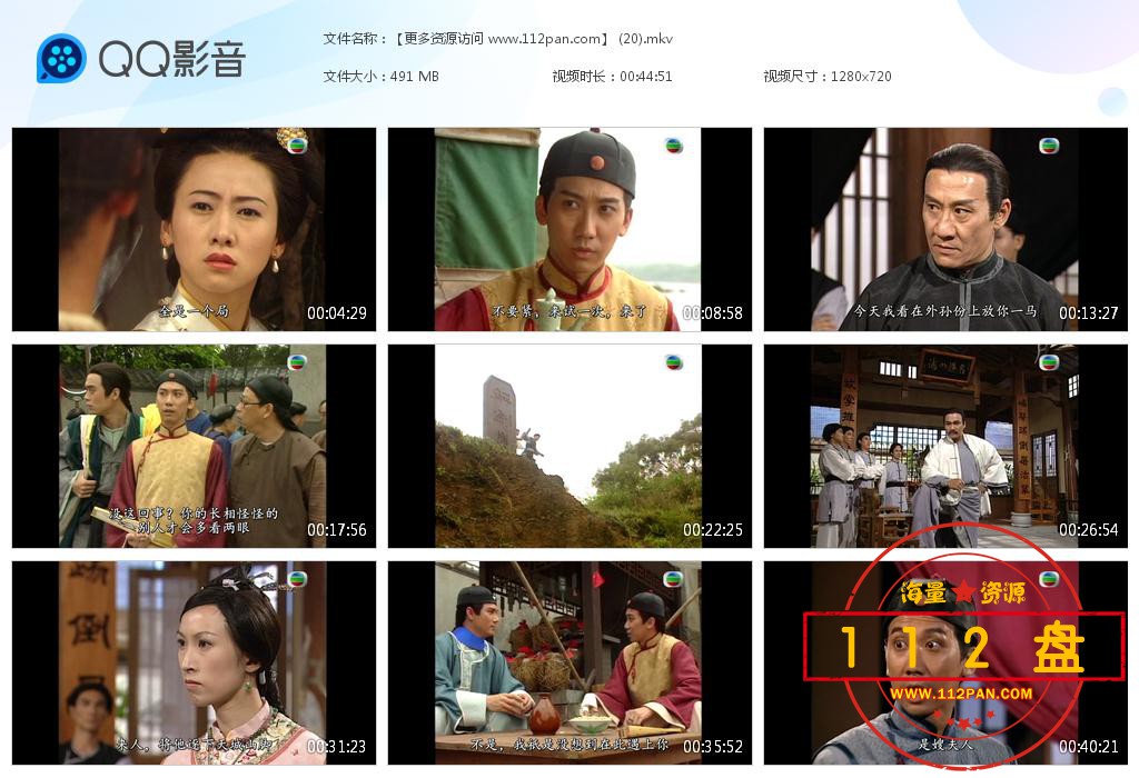 TVB剧状王宋世杰1百度网盘下载