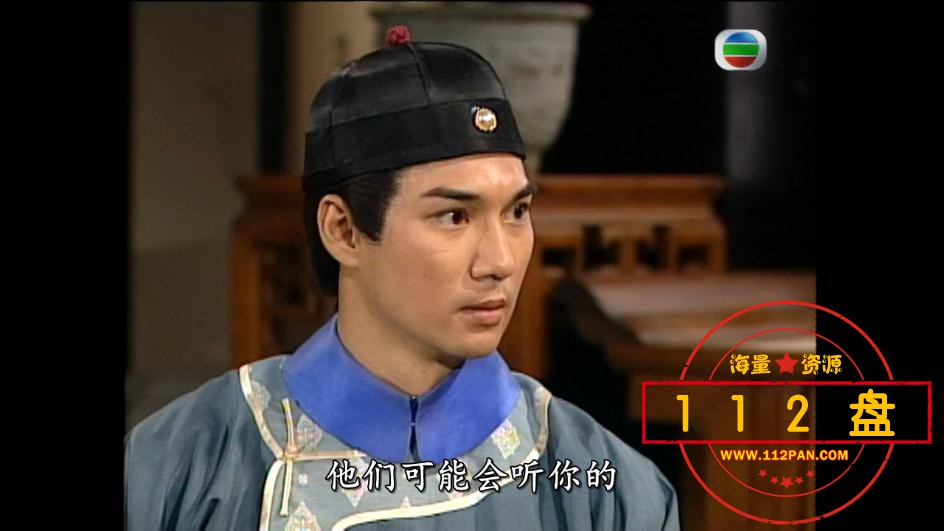 TVB剧状王宋世杰1下载