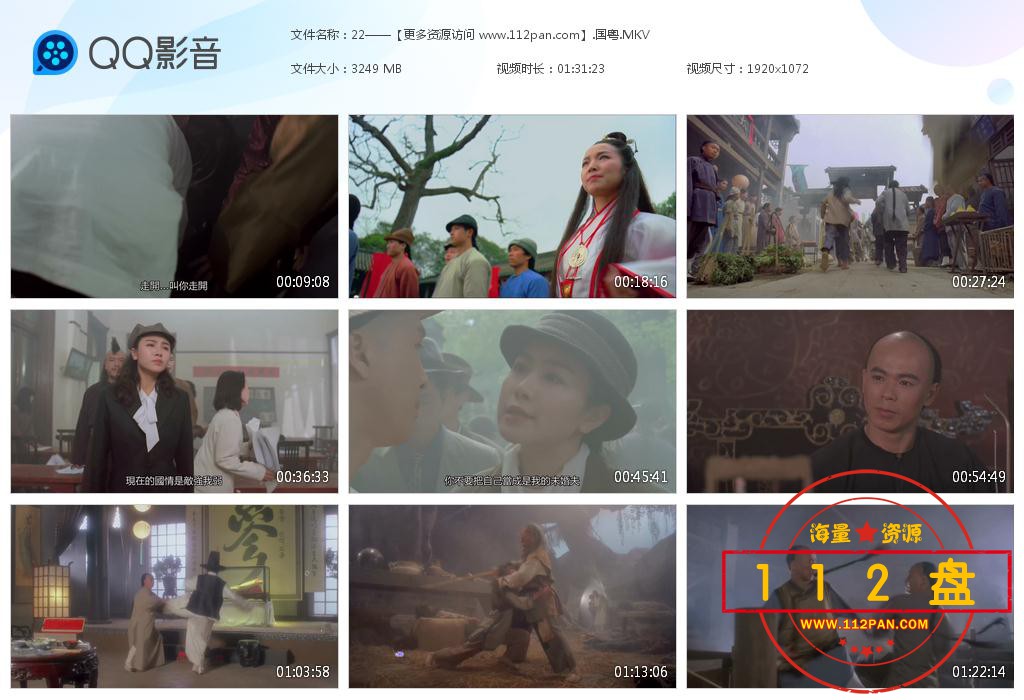 英雄豪杰之苏乞儿百度云资源