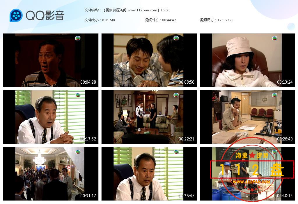 TVB剧反黑先锋百度云资源