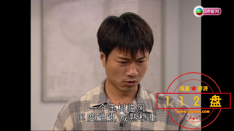 TVB剧反黑先锋百度网盘下载
