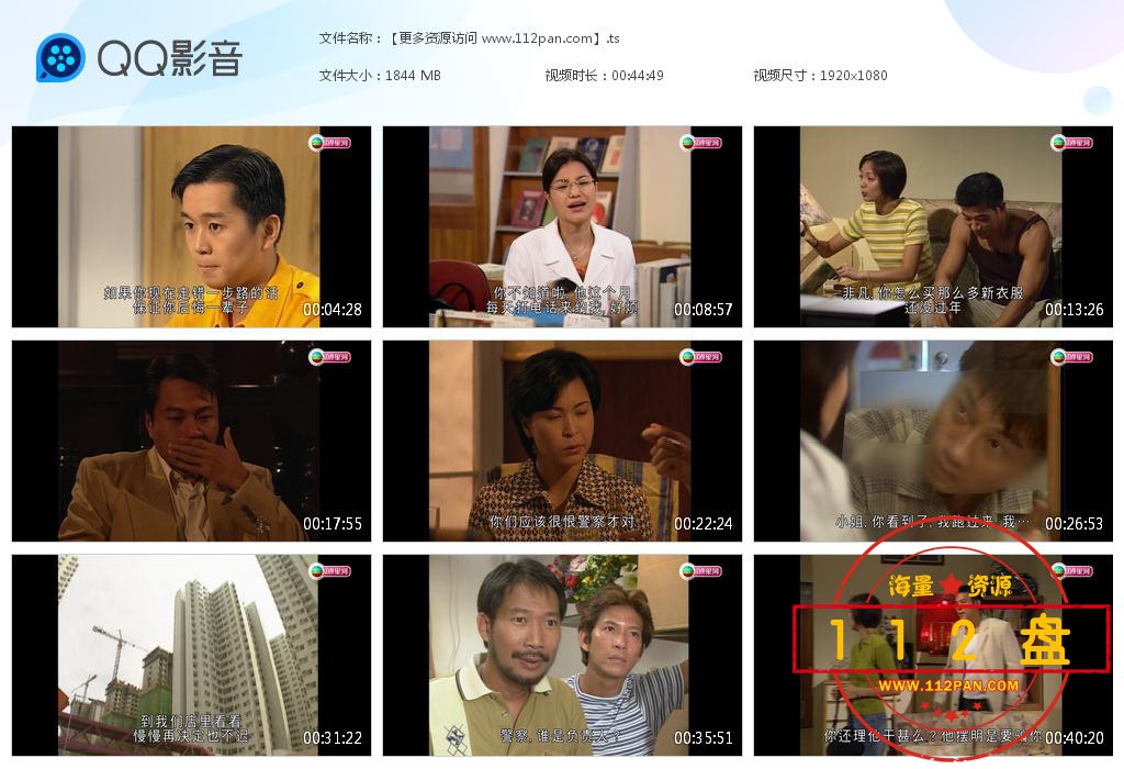 TVB剧反黑先锋百度网盘下载