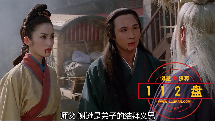 倚天屠龙记之魔教教主迅雷下载,