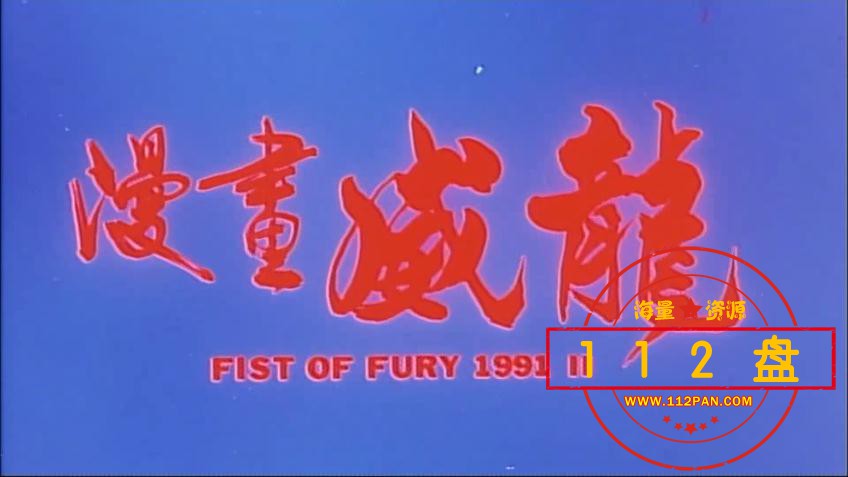 漫画威龙百度网盘下载