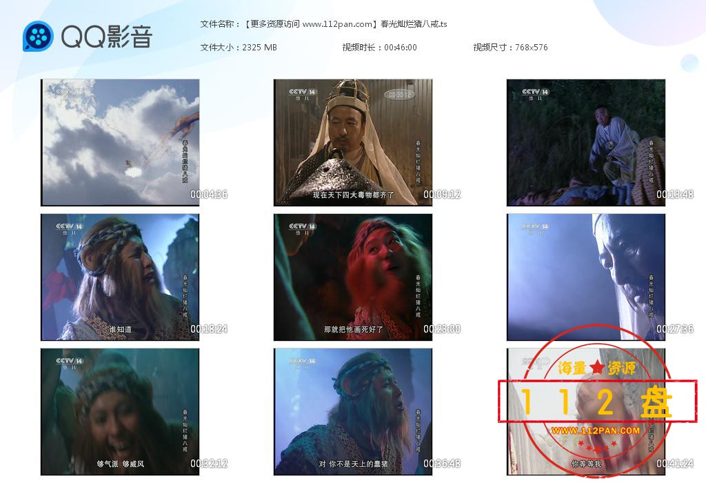 春光灿烂猪八戒下载