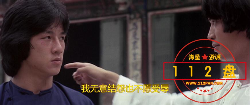 龙拳迅雷下载