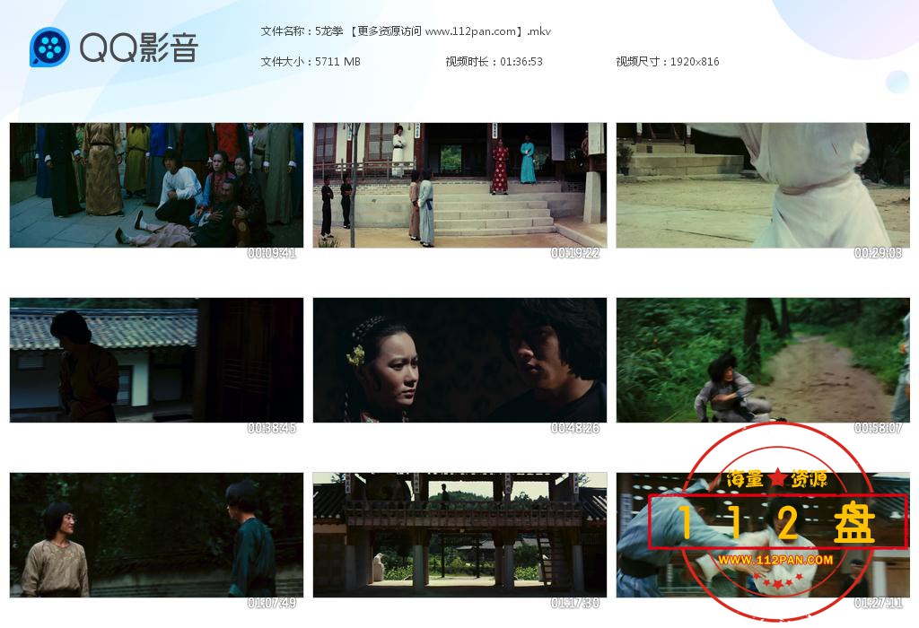 5龙拳 【更多资源访问 www[20210303-215555].jpg