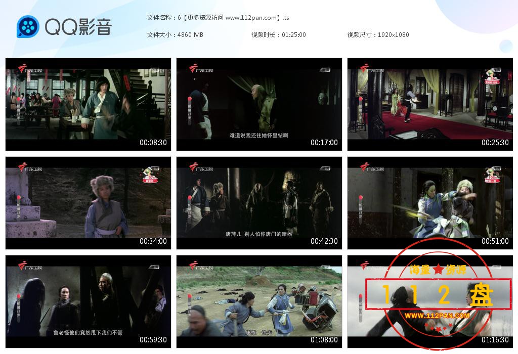 蛇鹤八步下载