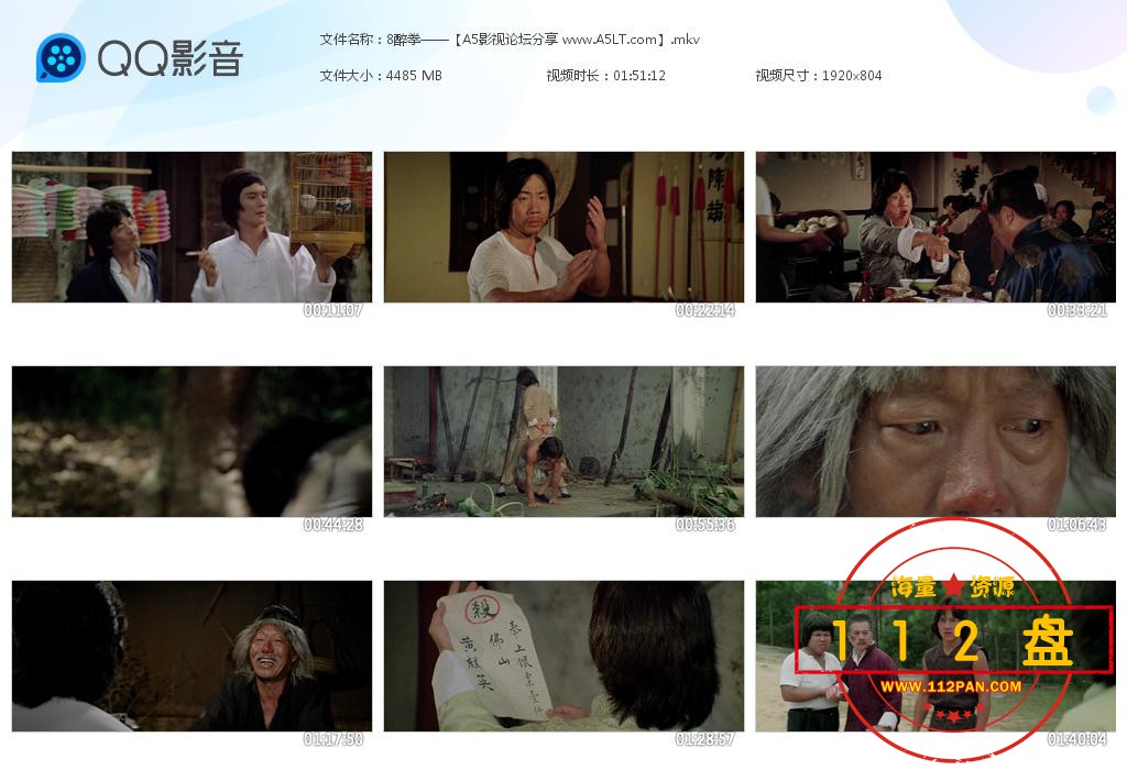 成龙电影醉拳迅雷下载