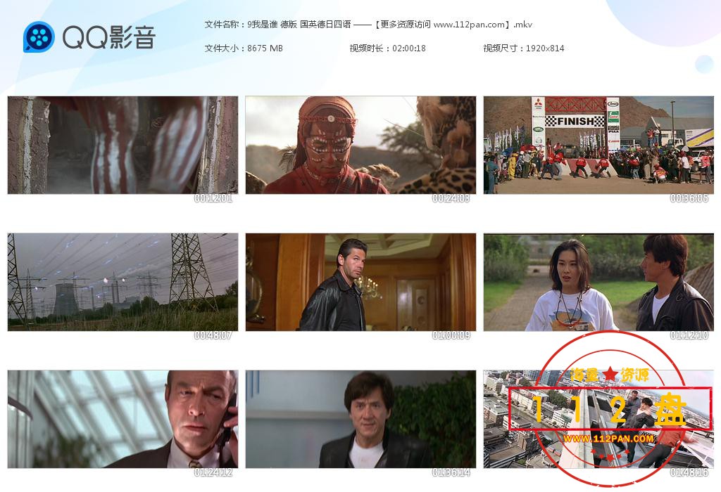 我是谁网盘资源