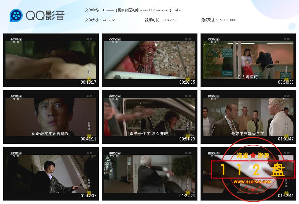 我是谁百度网盘下载