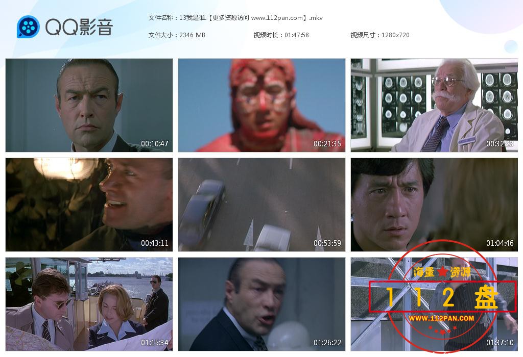 成龙电影我是谁百度网盘下载