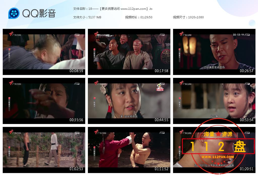 ,败家仔迅雷下载