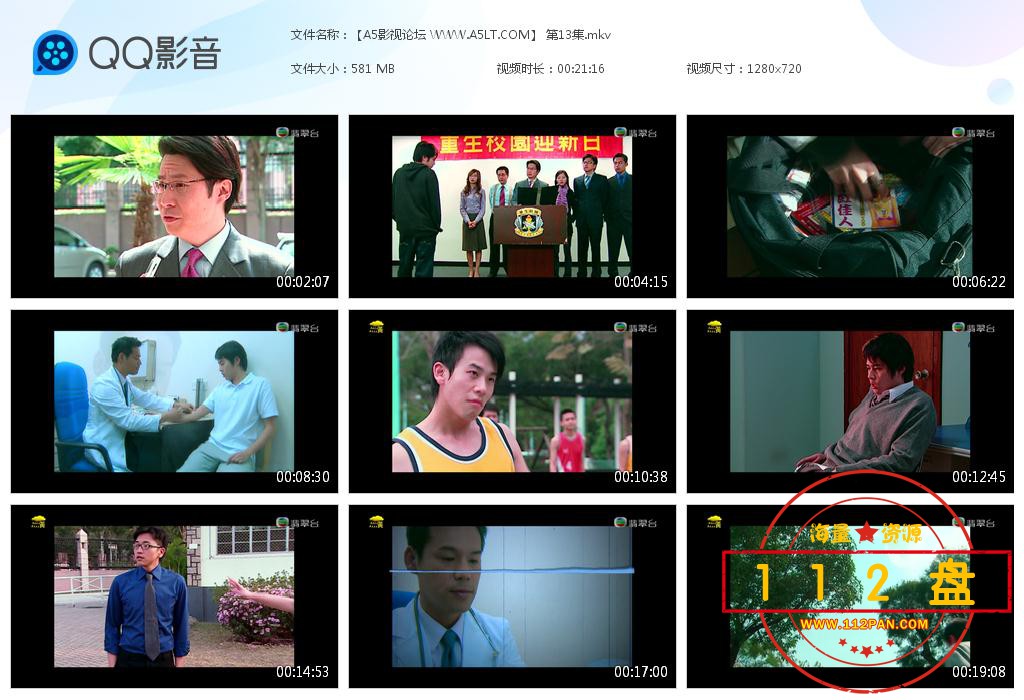 TVB剧奇幻潮下载
