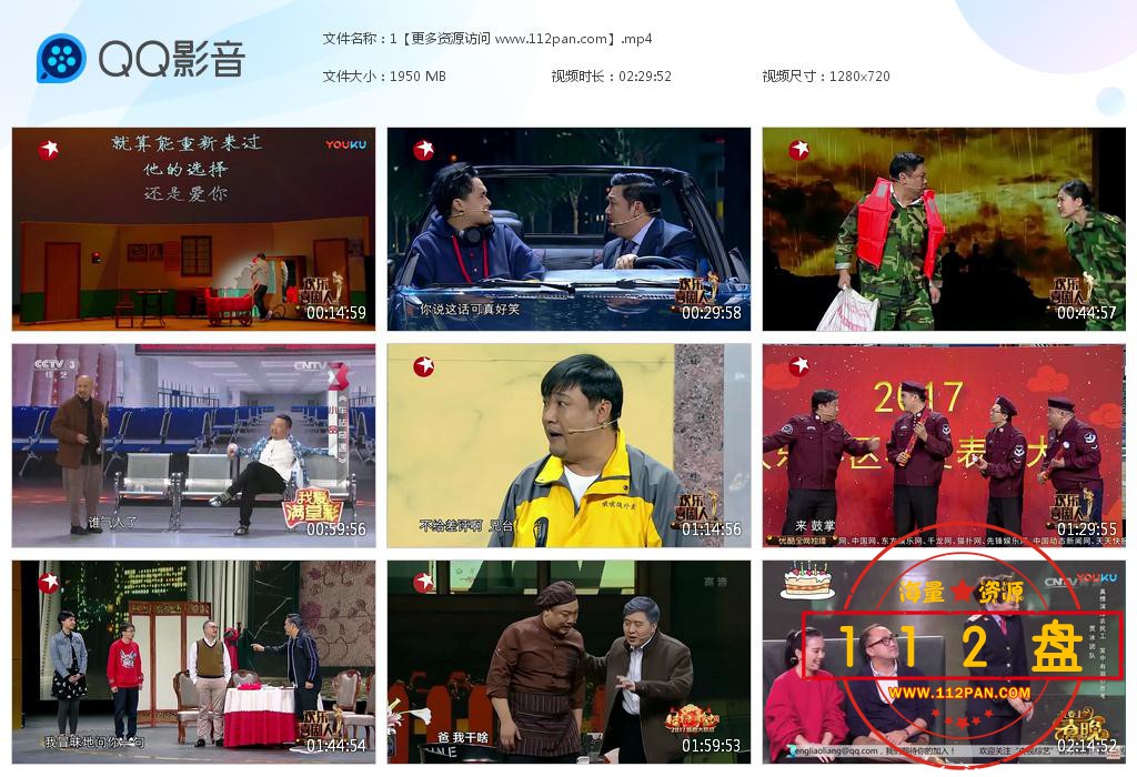 贾冰小品合集迅雷下载
