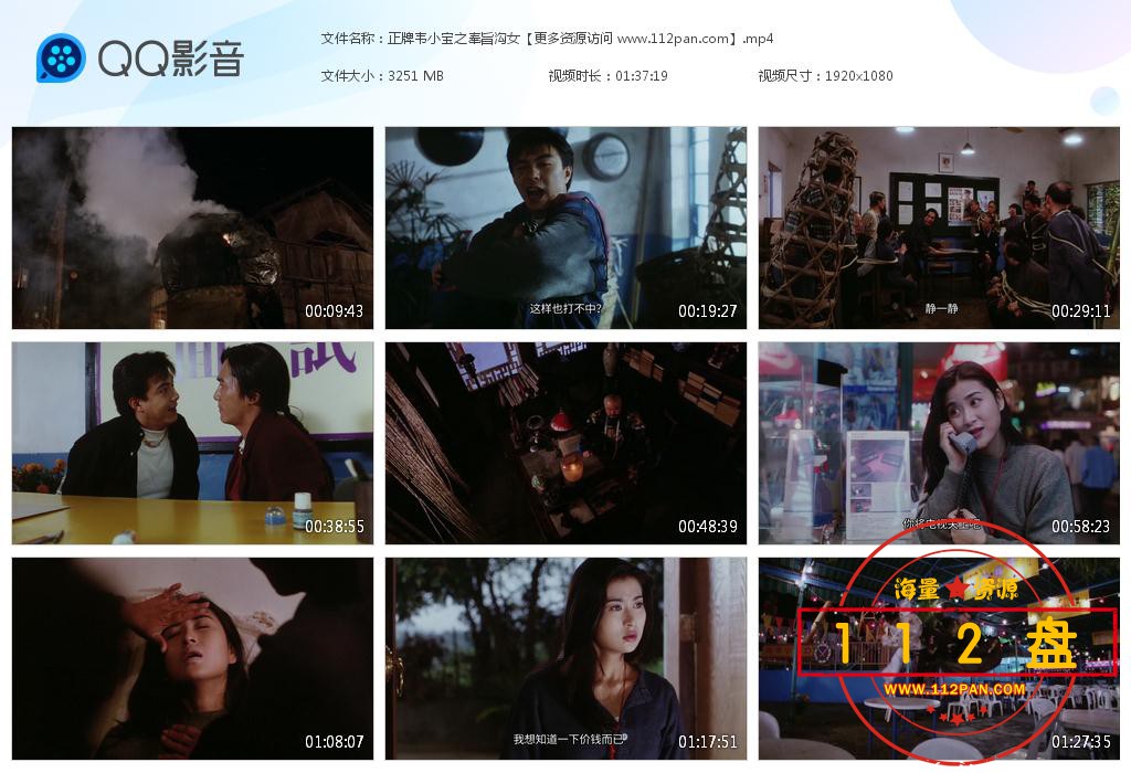 正牌韦小宝之奉旨沟女下载